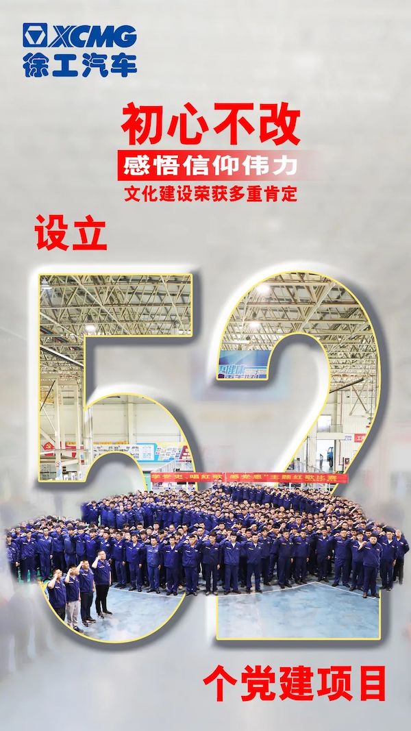 徐工-9.jpeg