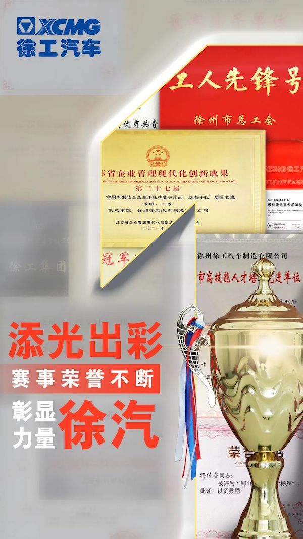 徐工10.jpeg
