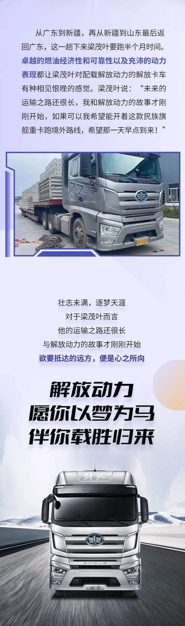 解放動力4.jpg