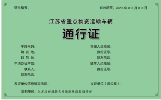江蘇11.png
