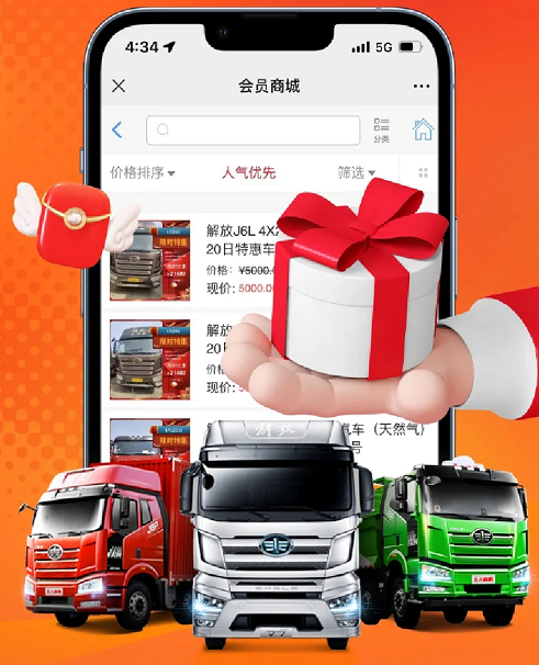 解放特惠車.png