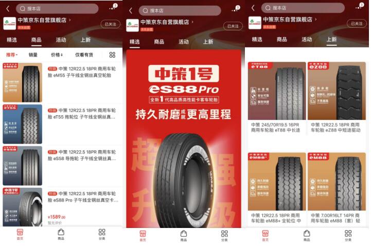 京東汽車與中策橡膠達(dá)成全面戰(zhàn)略合作2.jpg