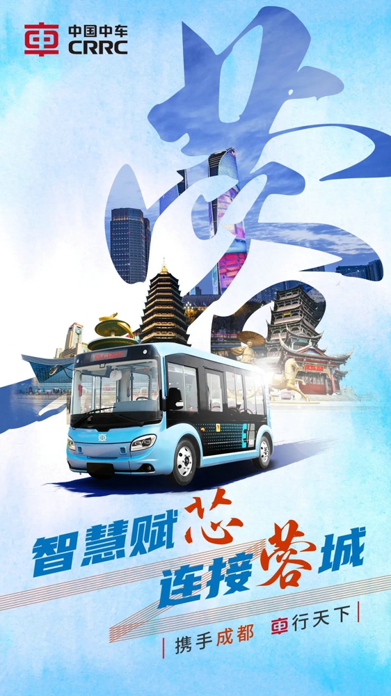 中車電動(dòng)2.jpg