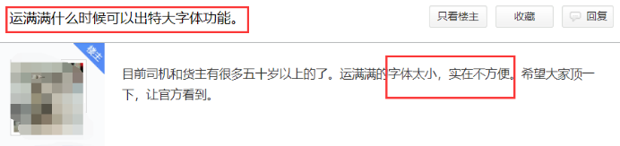 運滿滿.png