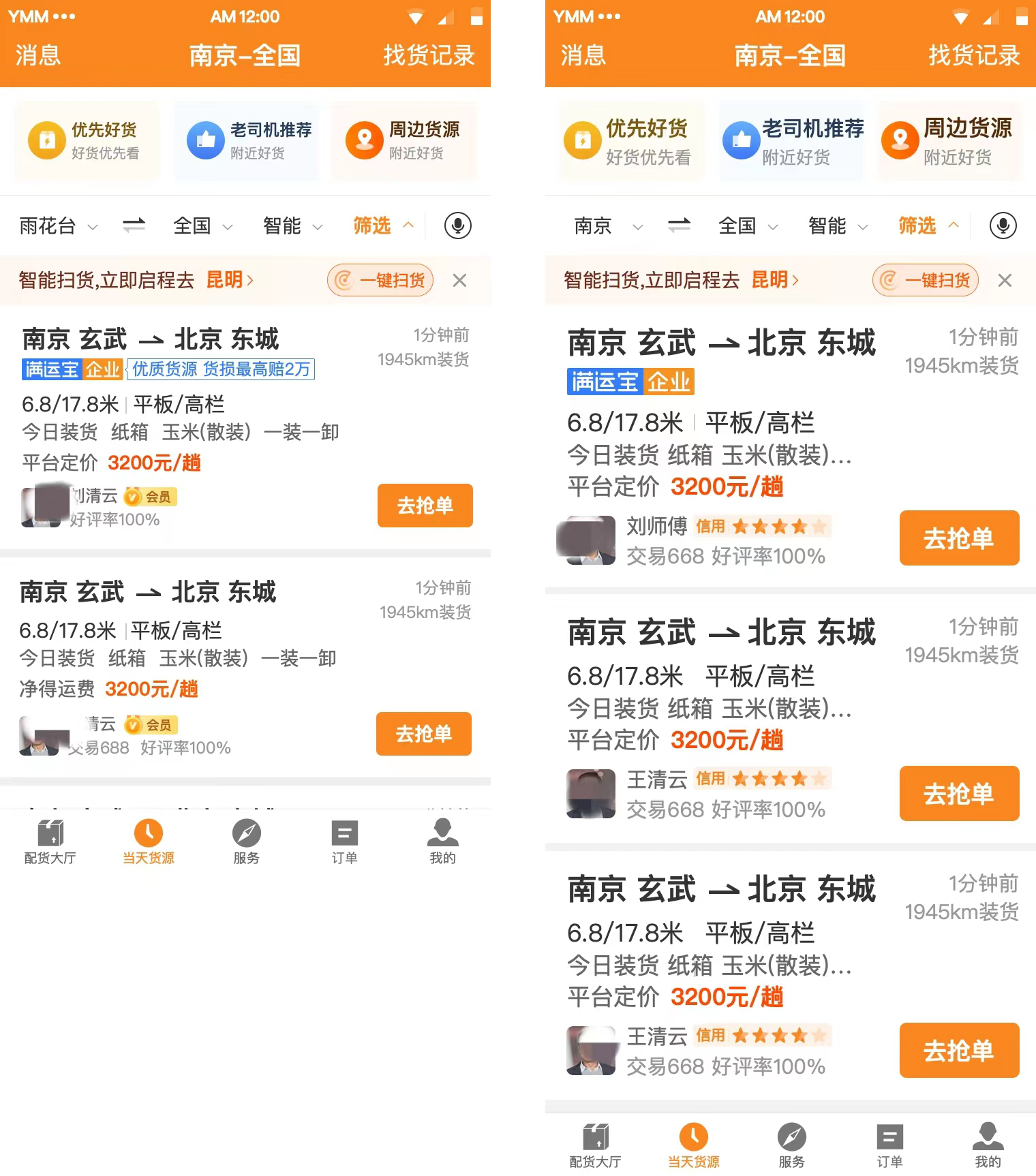 運滿滿2.png