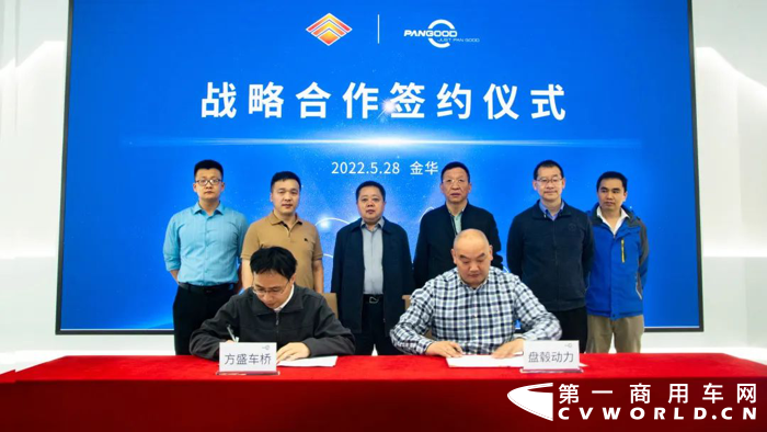 方盛車橋與盤轂動力達(dá)成深度戰(zhàn)略合作.png