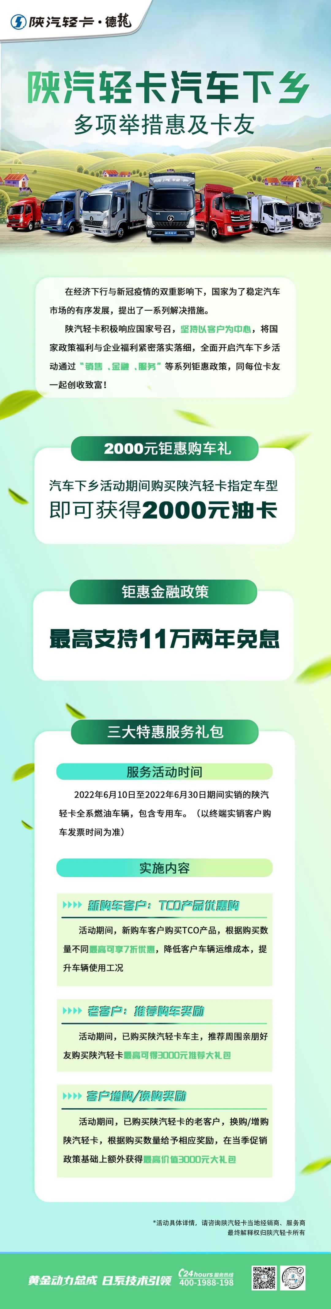 陜汽輕卡11.jpg