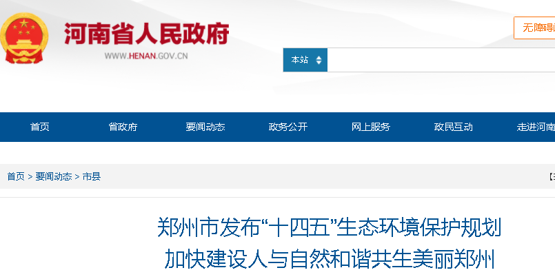 鄭州11.png