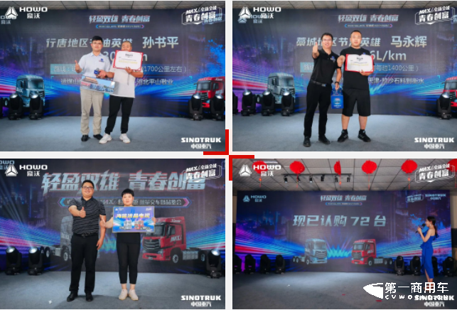 豪沃MAX輕奢版批量交車暨品鑒會燃爆石家莊4.png