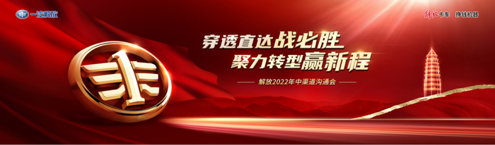 解放2022年中會.png