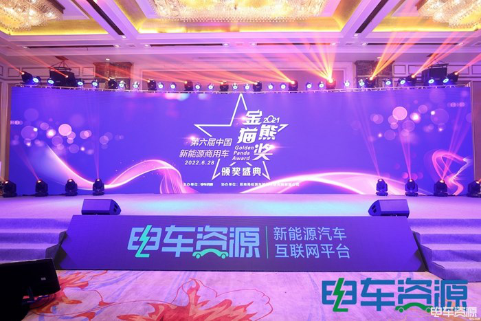 2022第五屆中國新能源汽車產(chǎn)業(yè)大會(huì)9.png
