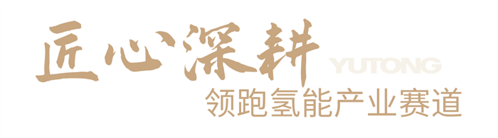 在“雙碳”目標(biāo)下，能源轉(zhuǎn)型迫在眉睫，而氫能因具有清潔、高效、安全、可持續(xù)的特點，成為21世紀(jì)最具發(fā)展?jié)摿Φ哪茉搭愋椭?，逐漸進(jìn)入人們的視野，被視為支撐我們奔向“星辰大?！钡摹敖K極能源”。