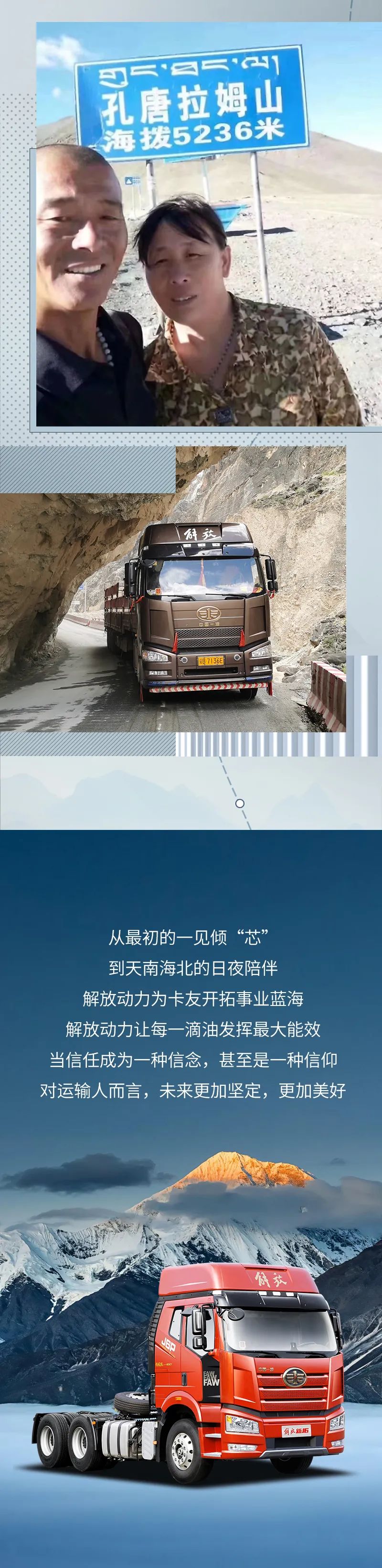 與解放動(dòng)力勇敢跋涉共同冒險(xiǎn)！