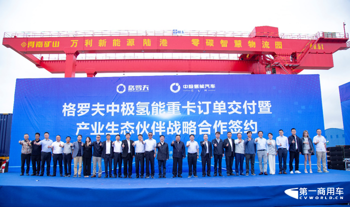格羅夫首批氫能重卡交車(chē)實(shí)現(xiàn)商業(yè)化運(yùn)營(yíng)5.png