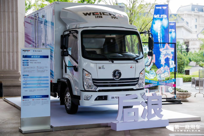 濰柴新能源商用車拉開新升級序幕 陜汽輕卡系列新品震撼登場7.png