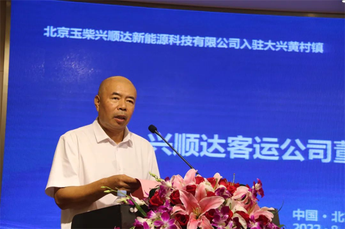 8月31日，北京玉柴興順達(dá)新能源科技有限公司與北京市大興區(qū)黃村鎮(zhèn)人民政府進(jìn)行簽約，玉柴燃料電池項(xiàng)目正式落地大興國際氫能產(chǎn)業(yè)示范區(qū)，標(biāo)志著玉柴在燃料電池完成技術(shù)儲備、配套應(yīng)用后，向全面投放邁出重要一步。