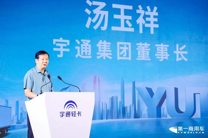 宇通新能源輕卡戰(zhàn)略隆重發(fā)布3.jpg