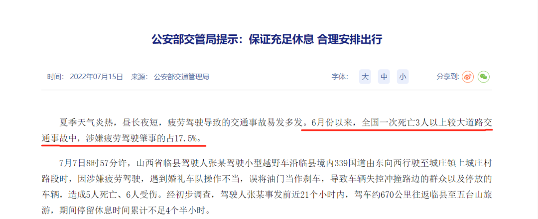 貨車司機是我國道路運輸?shù)闹袌粤α浚袚袊涍\總量的76%。由于職業(yè)的特殊性，其作業(yè)風險普遍較高，屬于高危職業(yè)。特別是每到夏季，對貨車司機來說，就更像是開啟了“超級困難模式”。