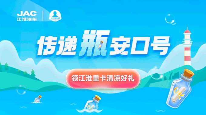 貨車司機是我國道路運輸?shù)闹袌粤α?，承擔著中國貨運總量的76%。由于職業(yè)的特殊性，其作業(yè)風險普遍較高，屬于高危職業(yè)。特別是每到夏季，對貨車司機來說，就更像是開啟了“超級困難模式”。