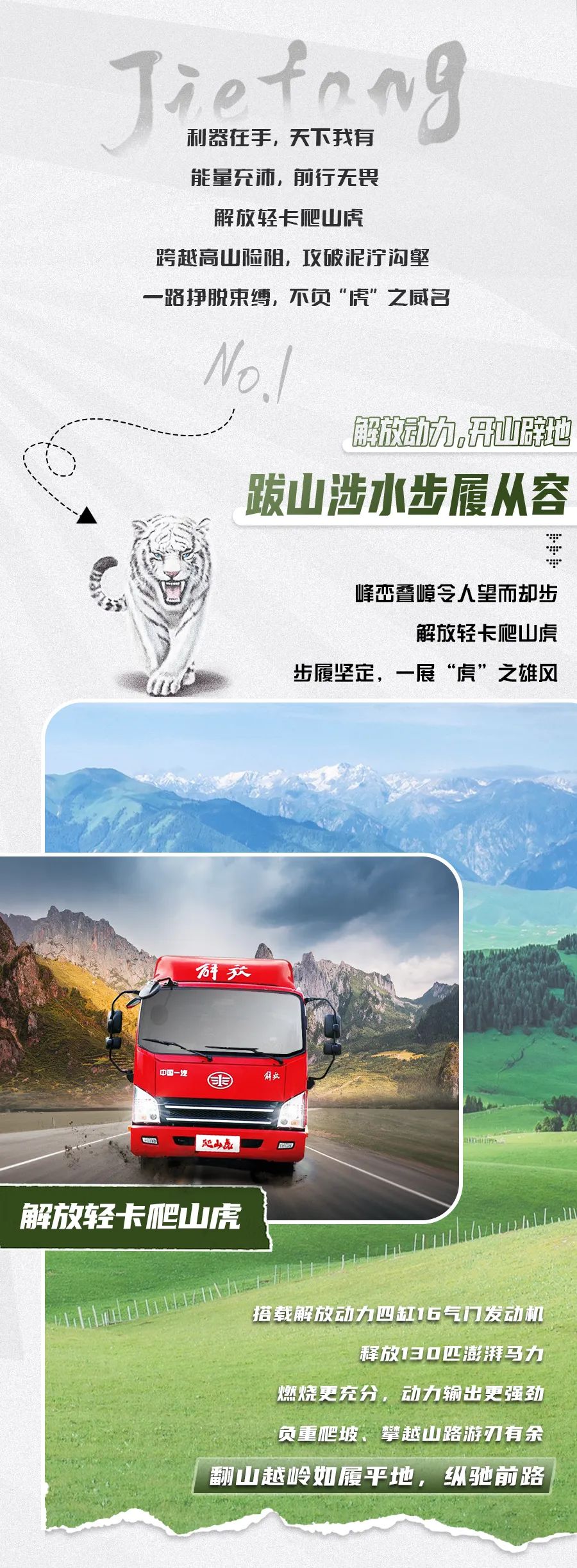 解放輕卡2.jpg