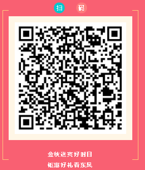 東風(fēng)5.png
