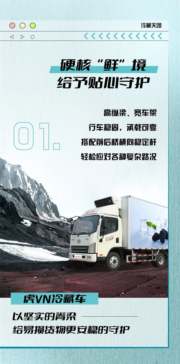 全力以赴，開啟不凡“鮮”境！
