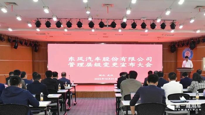 東風(fēng)汽車股份有限公司管理層級(jí)提升1.jpg