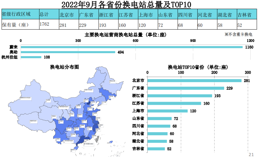 換電1.png