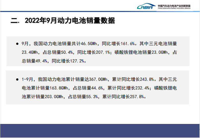 動力電池7.png