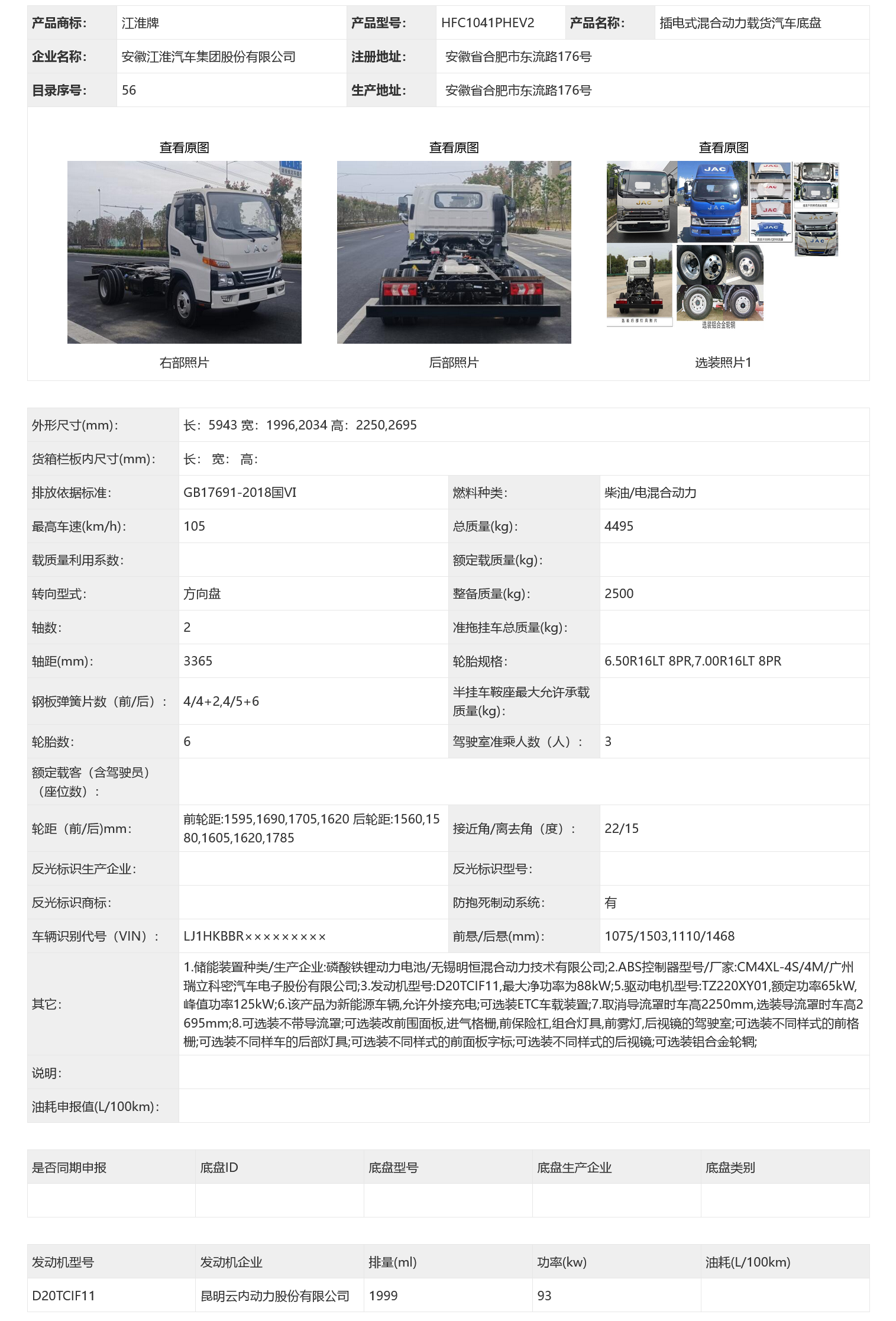 輕卡12.png