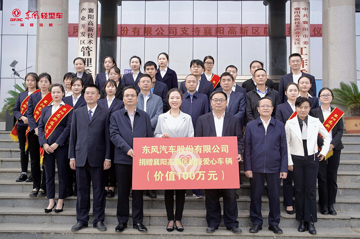 東風(fēng)汽車股份向襄陽高新區(qū)捐贈價值100萬元抗疫愛心車輛7.png