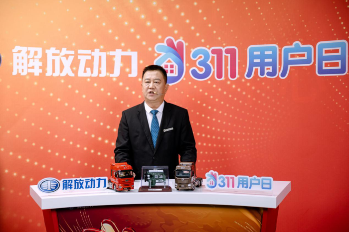 解放動力311用戶日如期而至2.png
