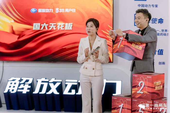 解放動力311用戶日如期而至10.png