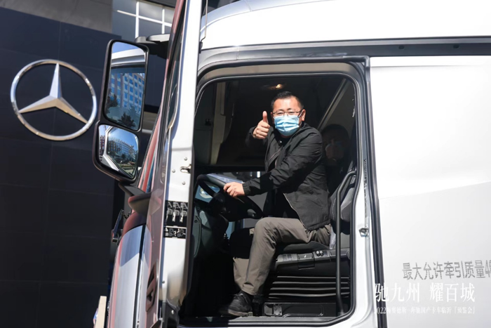 梅賽德斯-奔馳國產(chǎn)重卡亮相多座物流樞紐之城4.png