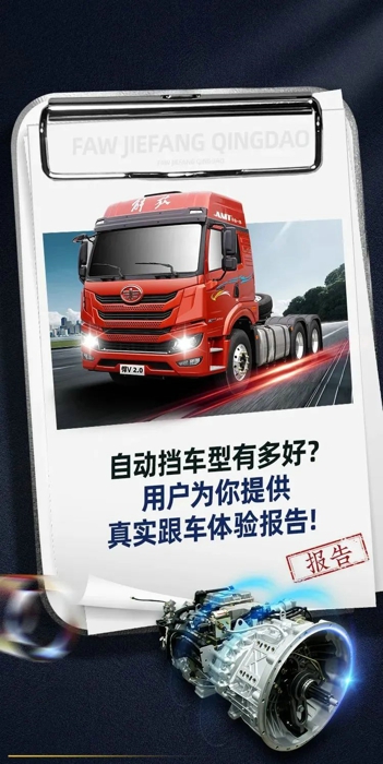 解放悍V自動(dòng)擋3大硬核實(shí)力，市場(chǎng)口碑爆表1.jpg