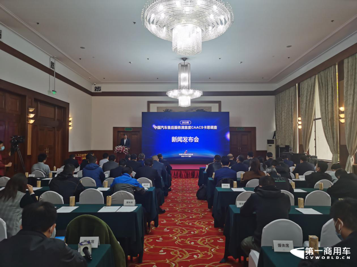 宇通榮獲2022年度卡思調(diào)查冠軍2.png