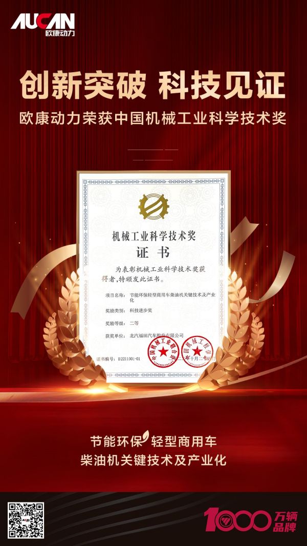 歐康動(dòng)力12.jpg