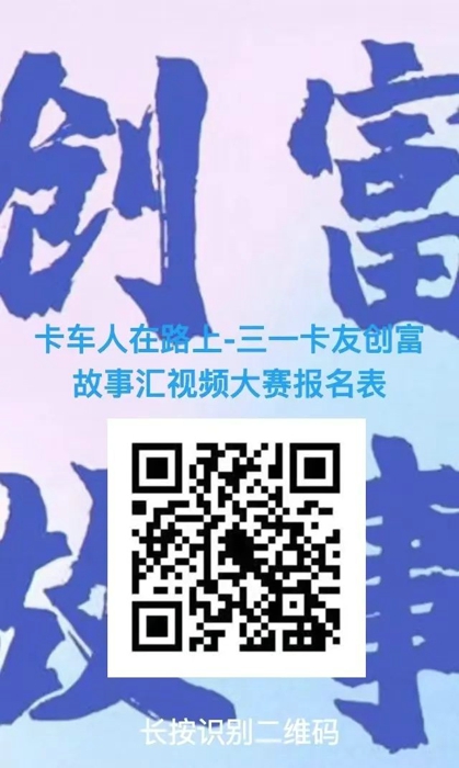 卡友李建秋：在海拔3131m談談三一新英雄旗艦版585  5.jpg