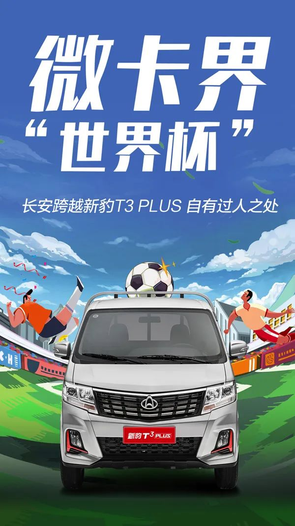 一邊寒冬凜冽，一邊熱火朝天。相距5000多公里的中國與卡塔爾氣候截然相反，但無數(shù)中國球迷的心卻因世界杯激動萬分。根據(jù)官方數(shù)據(jù)，本屆世界杯將有超150萬的球迷現(xiàn)場觀戰(zhàn)，預(yù)計吸引全球50億的觀眾觀賽。