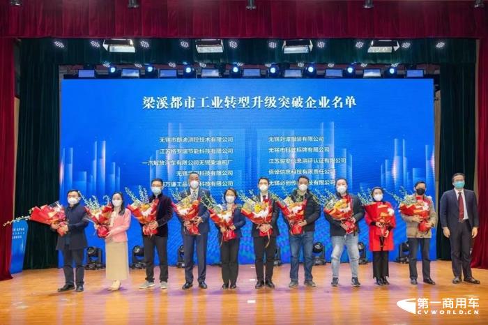 錢恒榮出席首屆梁溪區(qū)發(fā)展大會4.jpg