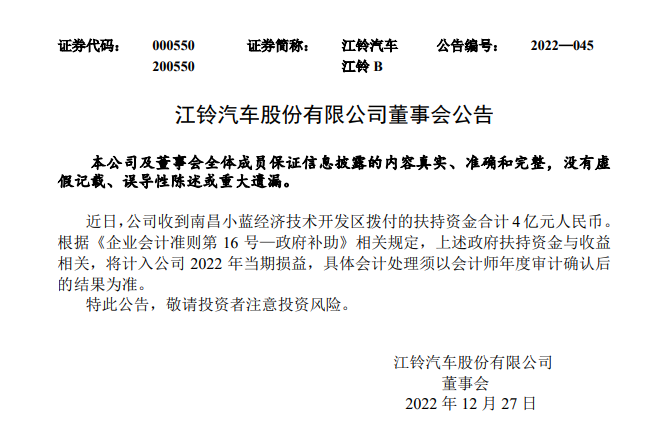 江鈴汽車(chē)11.png