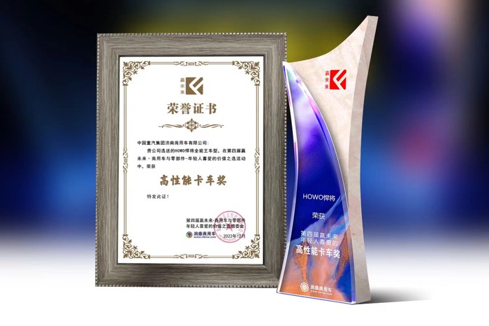 HOWO悍將藍(lán)牌極限全能王2.png