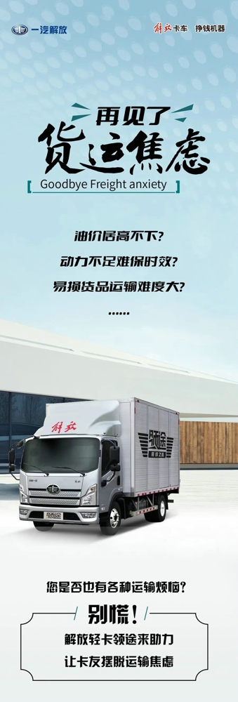 解放輕卡領(lǐng)途1.jpg