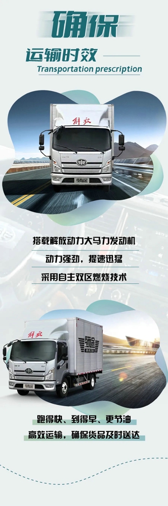 解放輕卡領(lǐng)途2.jpg