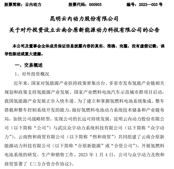 云內1.png