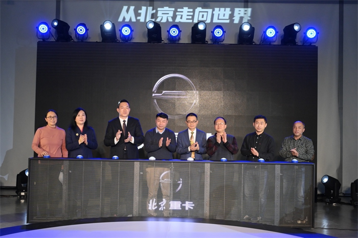 2023年1月9日，北京重卡品牌在北京發(fā)布，一個全新的世界級中國重卡品牌正式誕生。