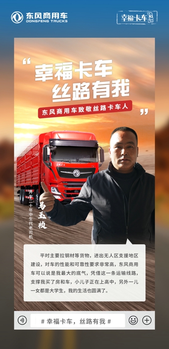 代言海報-馬玉禎.jpg