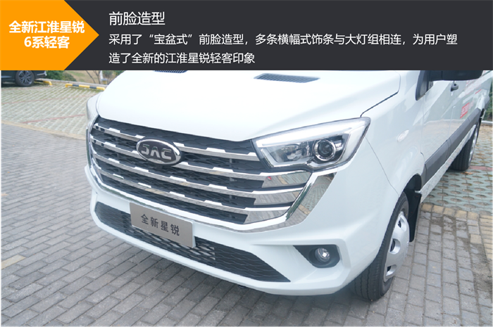 【第一商用車網(wǎng) 原創(chuàng)】作為輕客行業(yè)極具特色的品牌，江淮星銳有著自己的發(fā)展節(jié)奏。在推出符合藍牌新規(guī)5米5車車長的法規(guī)版新車后，又馬不停蹄的推出全新江淮星銳6系車型，為商貿(mào)配送、生鮮果蔬、工具設(shè)備、快遞物流等多種應(yīng)用場景下的用戶，提供了更加豐富的選擇空間。面對不斷提升的市場訴求，全新江淮星銳6系新車能夠滿足更加高效的訴求呢？請看第一商用車網(wǎng)試駕后帶來的該款車型的深入剖析。