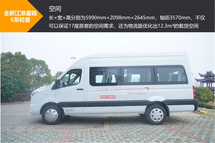 【第一商用車網(wǎng) 原創(chuàng)】作為輕客行業(yè)極具特色的品牌，江淮星銳有著自己的發(fā)展節(jié)奏。在推出符合藍牌新規(guī)5米5車車長的法規(guī)版新車后，又馬不停蹄的推出全新江淮星銳6系車型，為商貿(mào)配送、生鮮果蔬、工具設(shè)備、快遞物流等多種應(yīng)用場景下的用戶，提供了更加豐富的選擇空間。面對不斷提升的市場訴求，全新江淮星銳6系新車能夠滿足更加高效的訴求呢？請看第一商用車網(wǎng)試駕后帶來的該款車型的深入剖析。