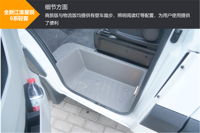 【第一商用車網(wǎng) 原創(chuàng)】作為輕客行業(yè)極具特色的品牌，江淮星銳有著自己的發(fā)展節(jié)奏。在推出符合藍牌新規(guī)5米5車車長的法規(guī)版新車后，又馬不停蹄的推出全新江淮星銳6系車型，為商貿(mào)配送、生鮮果蔬、工具設(shè)備、快遞物流等多種應(yīng)用場景下的用戶，提供了更加豐富的選擇空間。面對不斷提升的市場訴求，全新江淮星銳6系新車能夠滿足更加高效的訴求呢？請看第一商用車網(wǎng)試駕后帶來的該款車型的深入剖析。